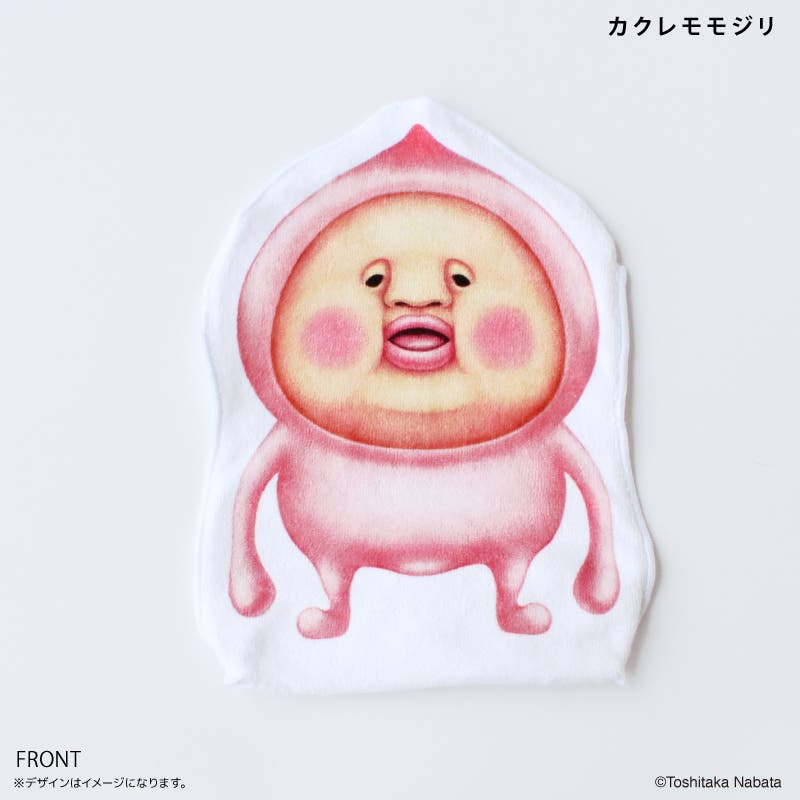 こびとづかん マルチポケットタオル[品番：BCYW0037992