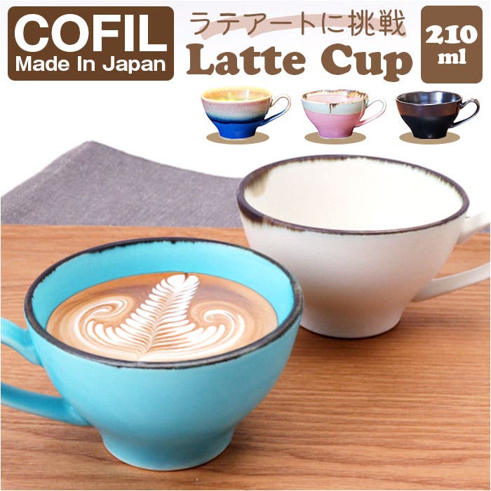 COFIL Latte Cup[品番：BCYW0038963]｜BACKYARD FAMILY（バックヤード