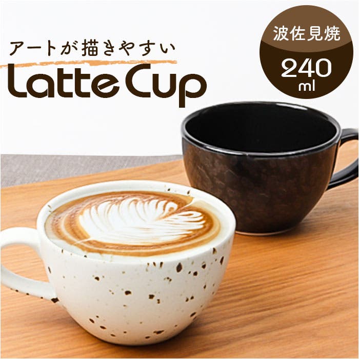 COFIL Original Latte Cup[品番：BCYW0038902]｜BACKYARD FAMILY
