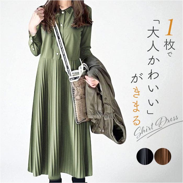 シャツワンピース 長袖 ロング プリーツ 体型カバー[品番：BCYW0039605