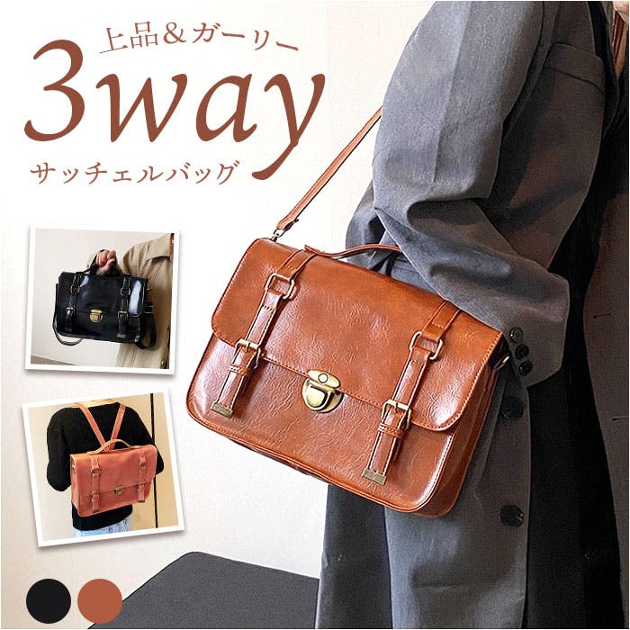 サッチェルバッグ 3way オールシーズン[品番：BCYW0039409]｜BACKYARD