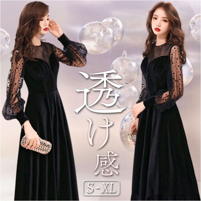 パーティドレス シースルー袖 ロング[品番：BCYW0039325]｜BACKYARD