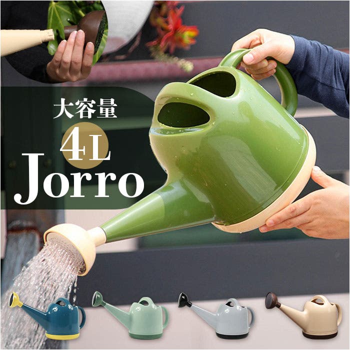 ジョウロ 園芸 散水用品[品番：BCYW0039670]｜BACKYARD FAMILY（バック