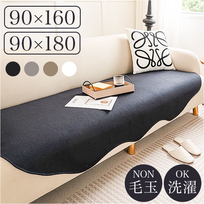 ソファカバー 座面だけ[品番：BCYW0039274]｜BACKYARD FAMILY（バック