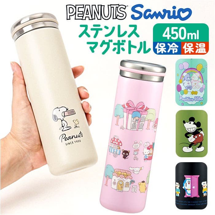 キャラクター ステンレスマグボトル 450ml[品番：BCYW0038451