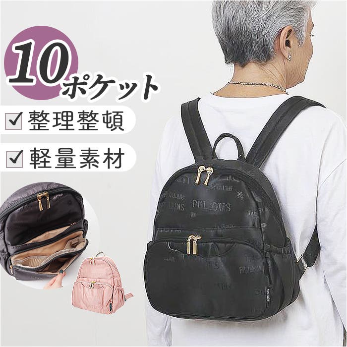 ギャザーリュック[品番：TRIB0000120]｜TRYSIL（トライシル 