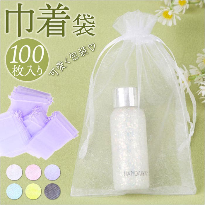 オーガンジー巾着袋 100枚セット[品番：BCYW0039286]｜BACKYARD FAMILY