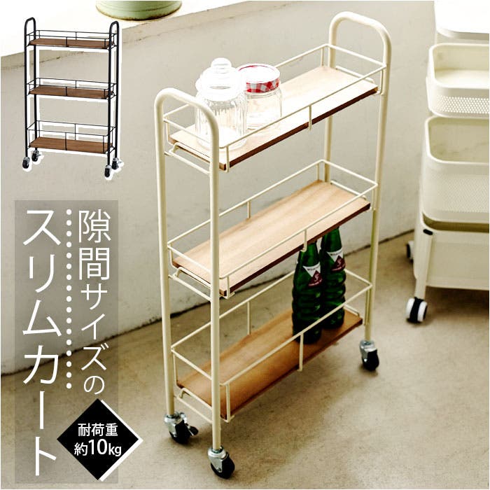 スレン スリムカート[品番：BCYW0038994]｜BACKYARD FAMILY（バック