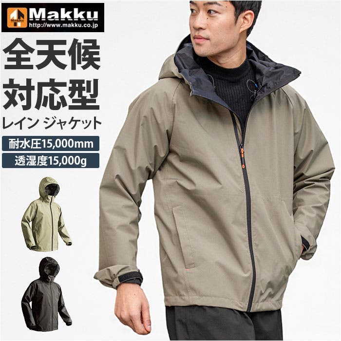 Makku マック 3レイヤーシェルジャケット[品番：BCYW0039318
