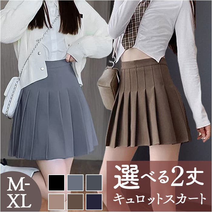 プリーツスカート レディース キュロット 美脚[品番：BCYW0039944