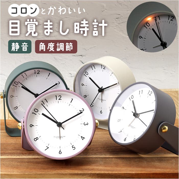 LB-251-W アラーム時計 ホワイト 元箱付き 洗練されたシンプルデザイン、快適な目覚めを実現するマットデザインな