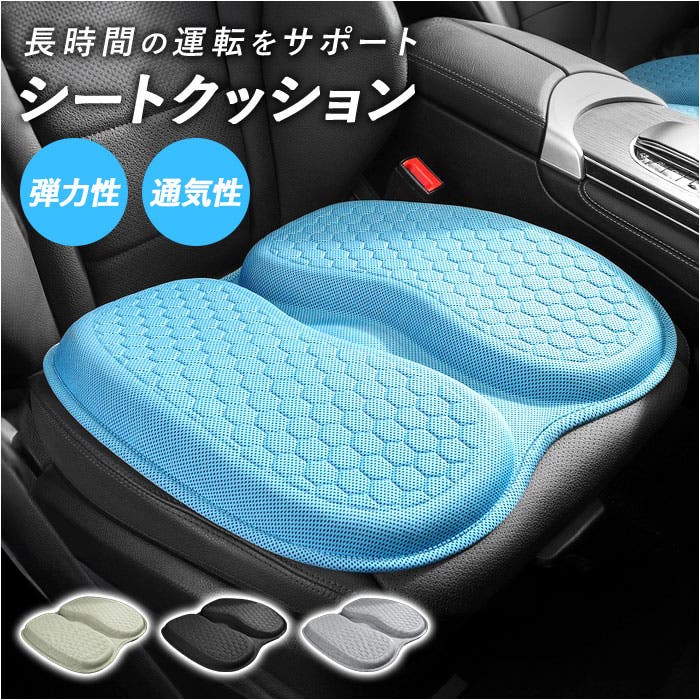車 シートクッション 通気性 座布団[品番：BCYW0041005]｜BACKYARD