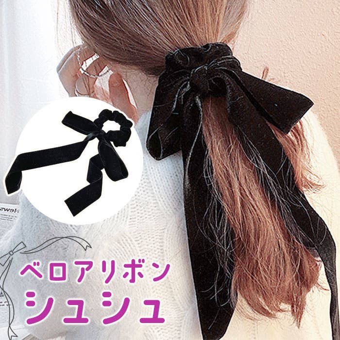 UNITED ARROWS LTD. リボン ベルベットシュシュ LETICIA＞リボン ベルベットシュシュ