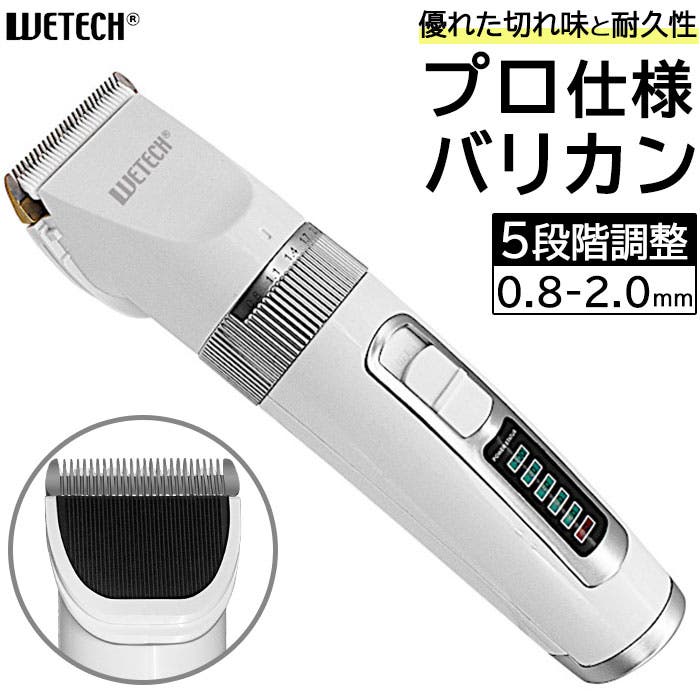 WETECH プロバリカン2[品番：BCYW0039570]｜BACKYARD FAMILY（バック