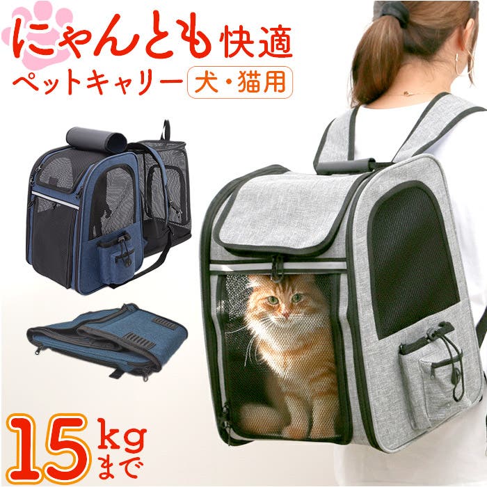 ペットリュック ペットキャリーバッグ[品番：BCYW0039860]｜BACKYARD