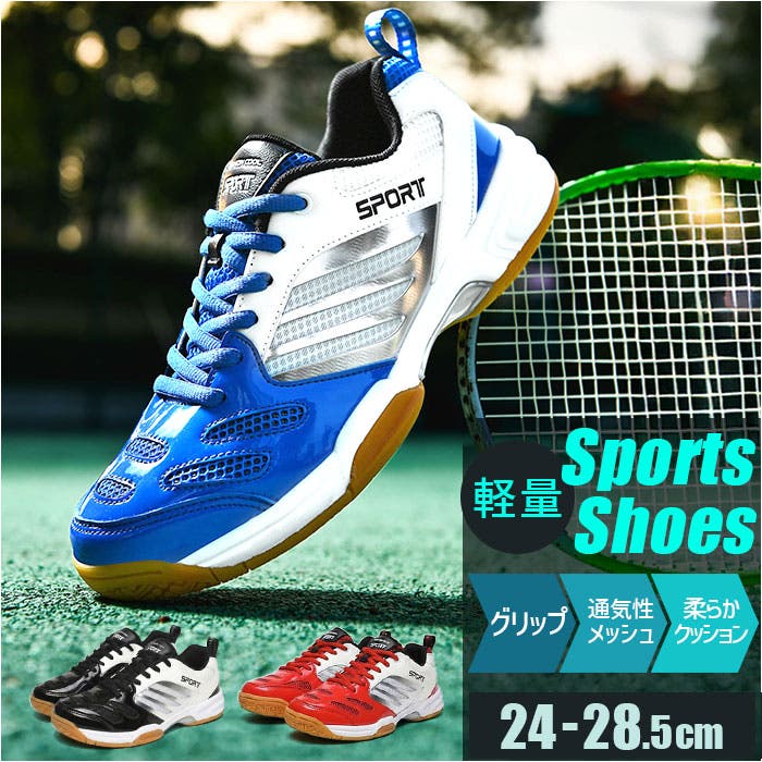 スポーツシューズ バドミントン テニス 卓球[品番：BCYW0041057