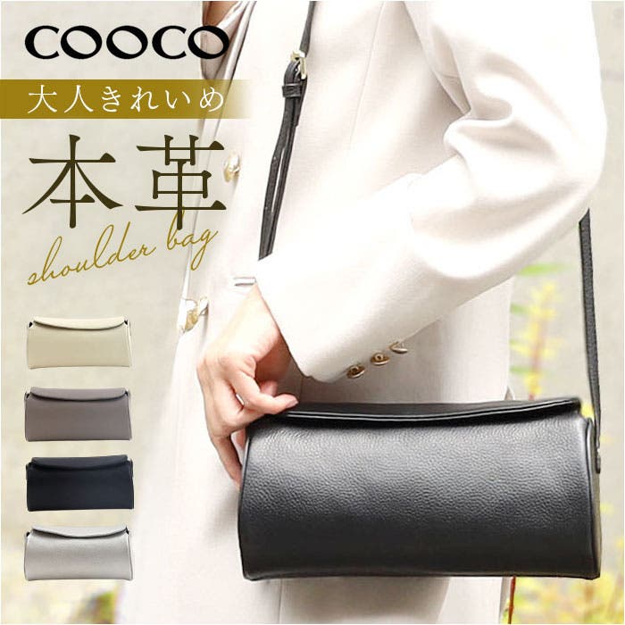 cooco シュリンク筒形カブセショルダーバッグ[品番：BCYW0040086