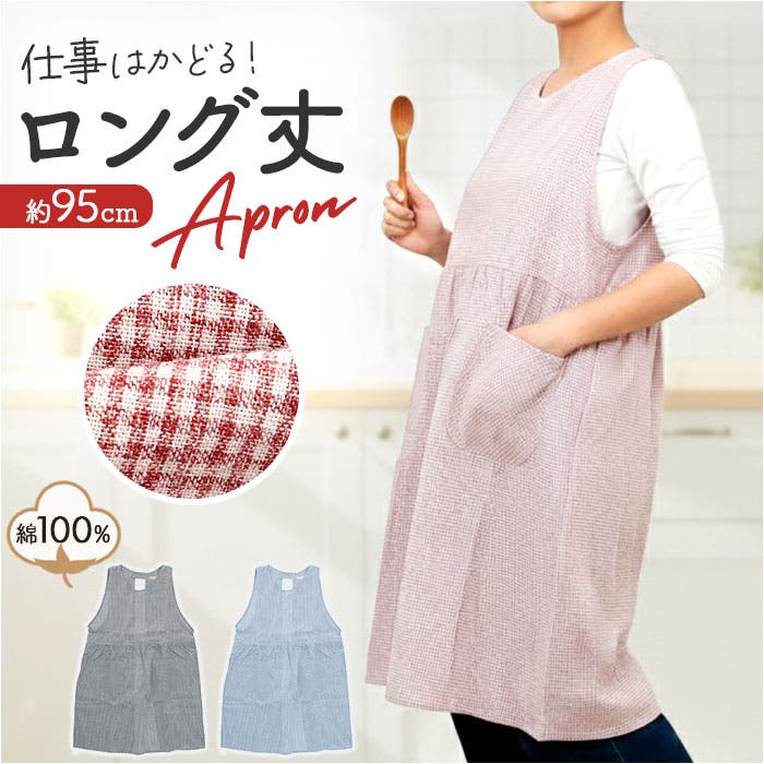 ロングエプロン[品番：BCYW0041462]｜BACKYARD FAMILY（バックヤード