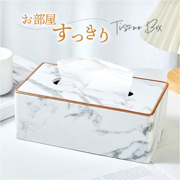 ティッシュケース 大理石風[品番：BCYW0040547]｜BACKYARD FAMILY