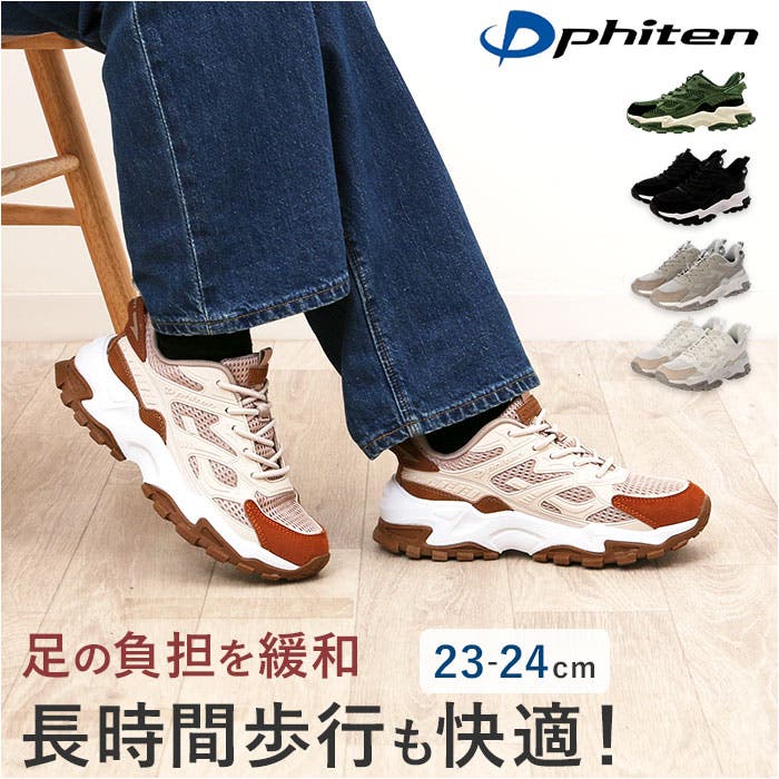 PHITEN ファイテン スニーカー PHL-011[品番：BCYW0040156]｜BACKYARD