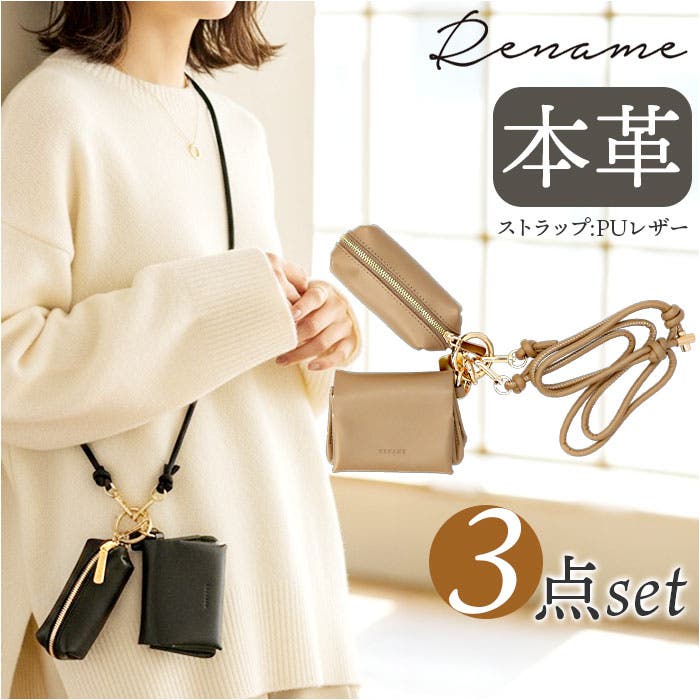 バックヤードファミリー（BACKYARD FAMILY）/Rename ミニ財布 マルチポーチ ショルダーストラップ 3点セット Rename ミニ財布 マルチポーチ ショルダーストラップ 3点セット[品番