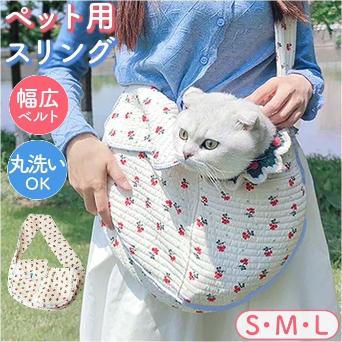 犬 猫 スリング[品番：BCYW0041116]｜BACKYARD FAMILY（バックヤード