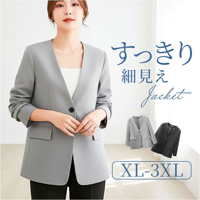 ジャケット 大きいサイズ オフィスカジュアル[品番：BCYW0041250