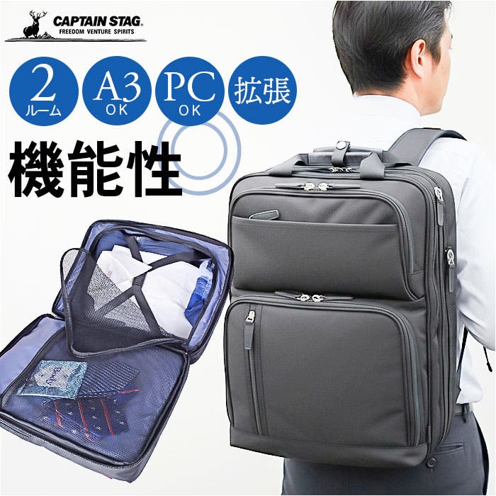 CAPTAIN STAG ビジネスバッグ 1338[品番：BCYW0041381]｜BACKYARD