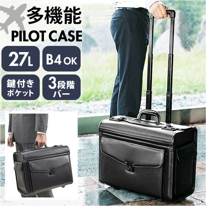 G GUSTO2輪キャスター付きパイロットケース20029[品番：BCYW0041013