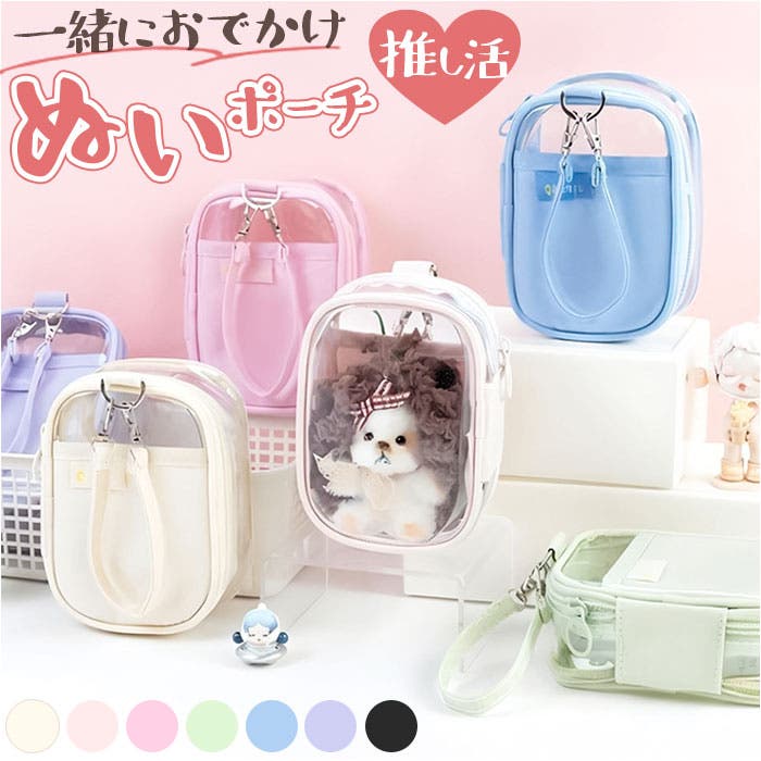 ぬいポーチ 推し活 ぬい活[品番：BCYW0041697]｜BACKYARD FAMILY