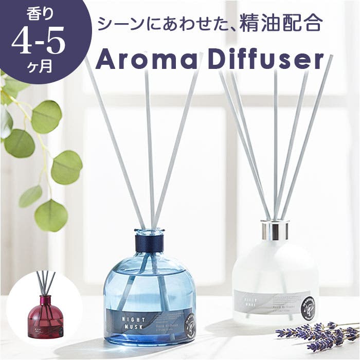 アロマディフューザーセット ネイビー・ホワイト アロマディフューザー[品番：BCYW0040906]｜BACKYARD FAMILY（バック