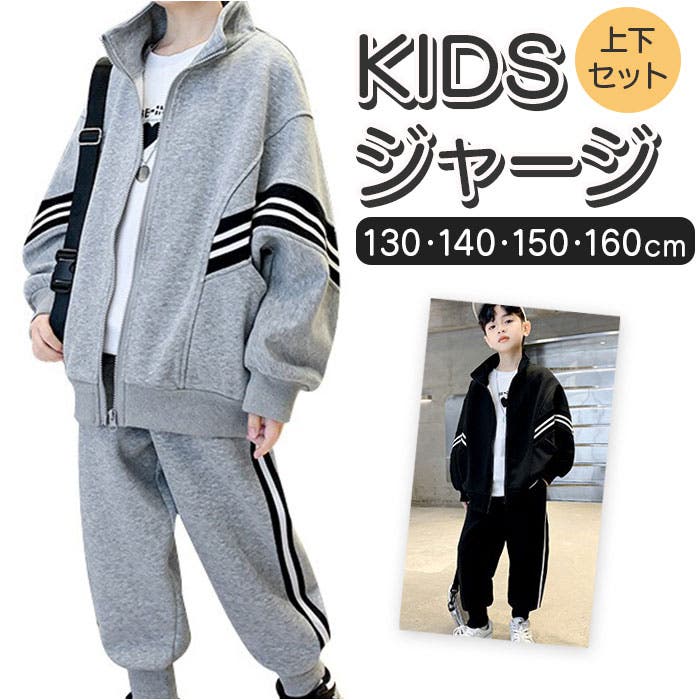 キッズセットアップ ジャージ [品番：BCYW0041617]｜BACKYARD FAMILY