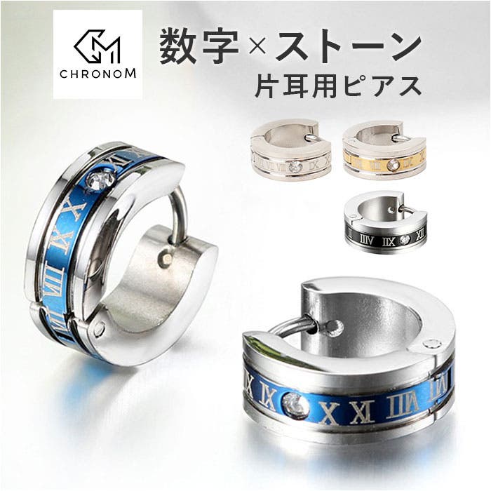 ローマ数字ストーンデザインピアス 片耳[品番：BCYW0042379]｜BACKYARD