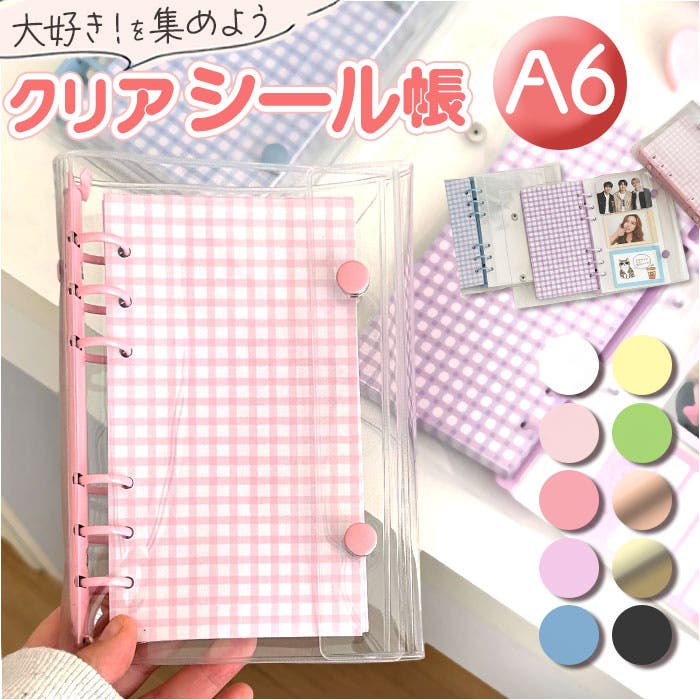透明カバー シール帳 A6[品番：BCYW0042493]｜BACKYARD FAMILY（バック