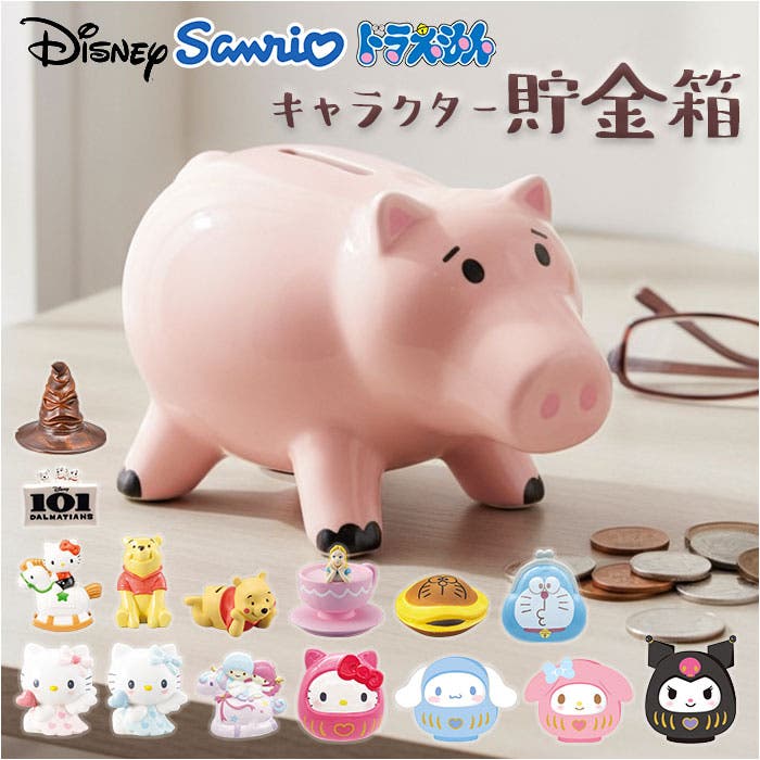 キャラクター貯金箱[品番：BCYW0041180]｜BACKYARD FAMILY（バック