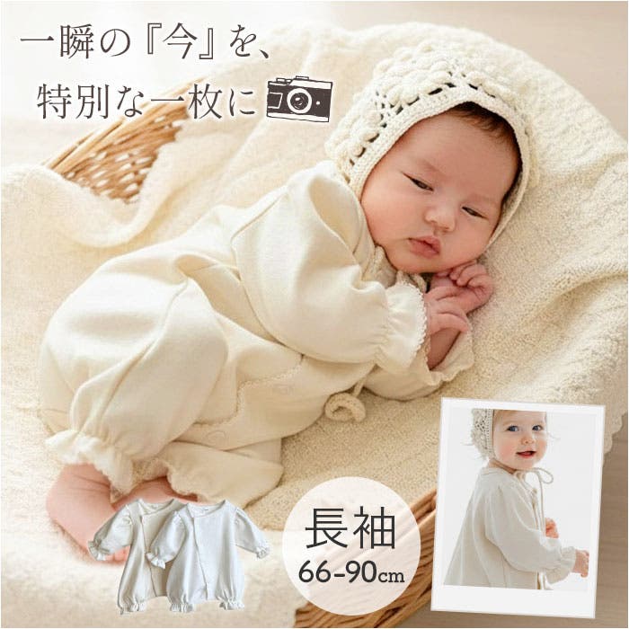 セレモニー ロンパース 新生児 赤ちゃん[品番：BCYW0042182]｜BACKYARD