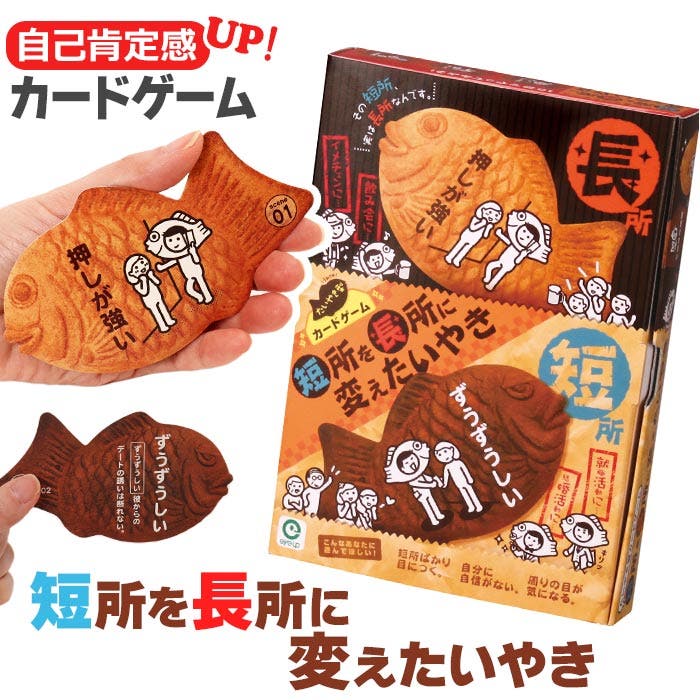 短所を長所に変えたいやき[品番：BCYW0041566]｜BACKYARD FAMILY