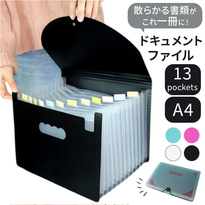 A4書類収納 ファイル 見やすい[品番：BCYW0042225]｜BACKYARD FAMILY