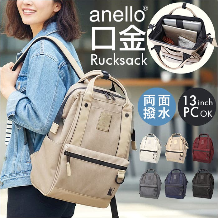 anello EXPAND5 エクスパンド5 口金リュック（RS）[品番：BCYW0041715