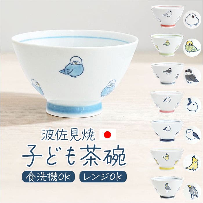 corottori お茶碗[品番：BCYW0042683]｜BACKYARD FAMILY（バックヤード