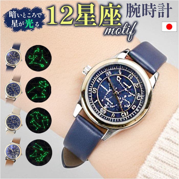 星様確認用ページ★名入れオーダーメイド時計 腕時計 メオラ[品番：BCYW0042285]｜BACKYARD FAMILY（バックヤード