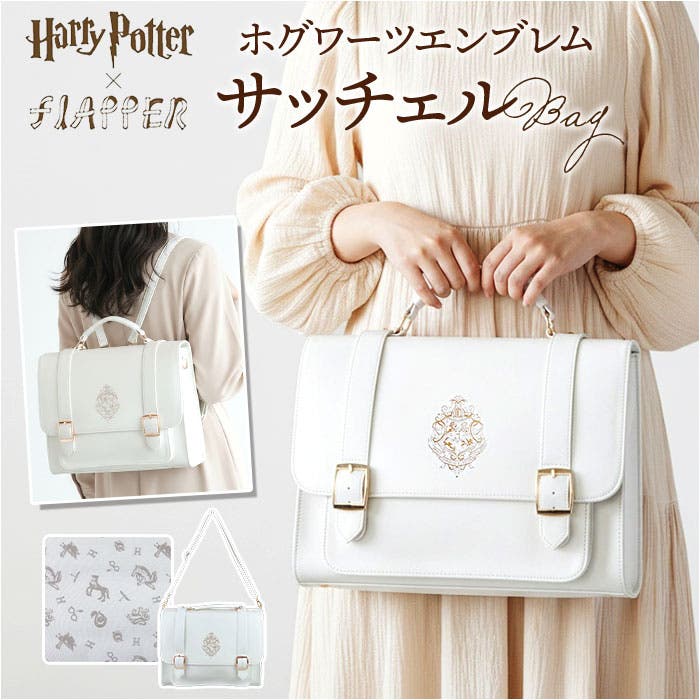 Harry PotterxFlappe ホグワーツロゴサッチェル[品番：BCYW0043117