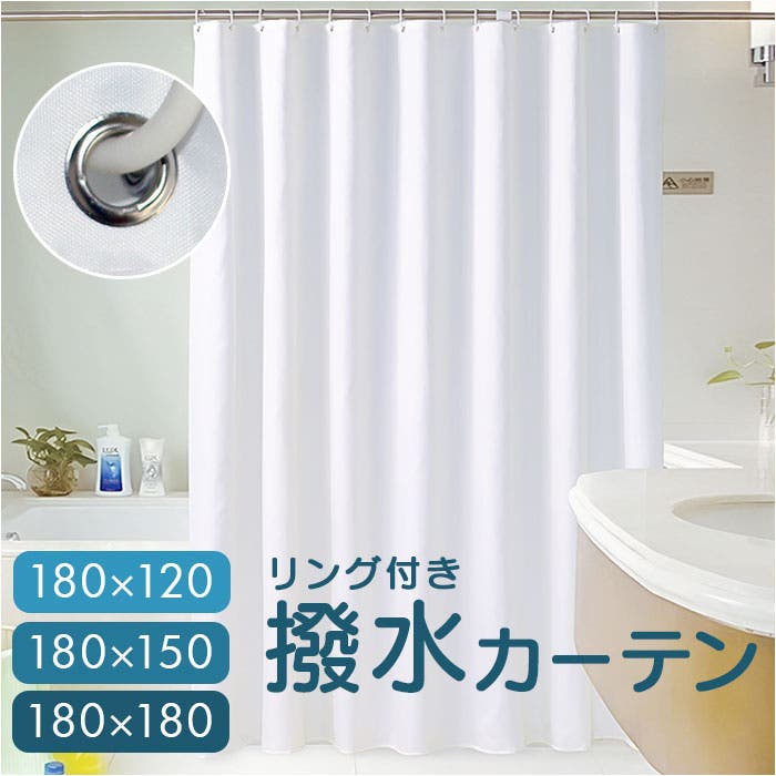 シャワーカーテン お風呂 [品番：BCYW0043601]｜BACKYARD FAMILY
