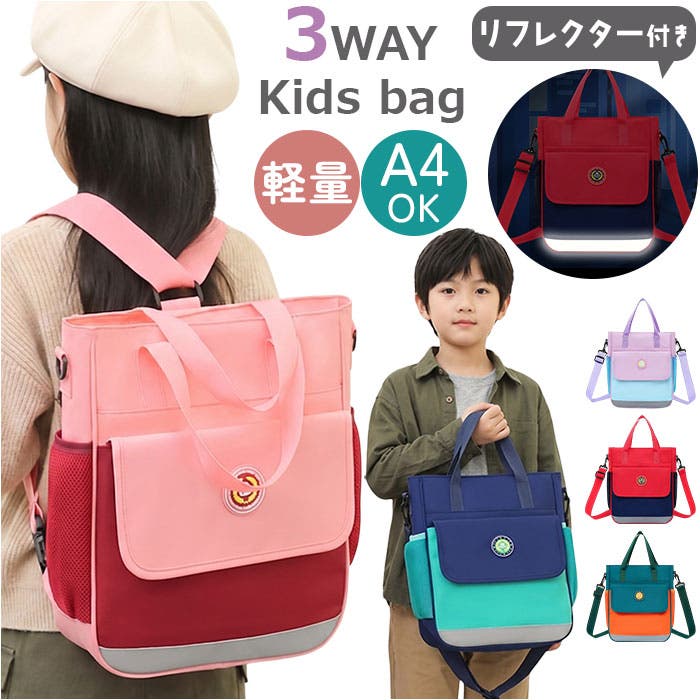 売約済みレッスンバッグ♡スクールバッグ♡ハンドメイド スクールバッグ レッスンバッグ キッズ 軽量 大容量 3way[品番