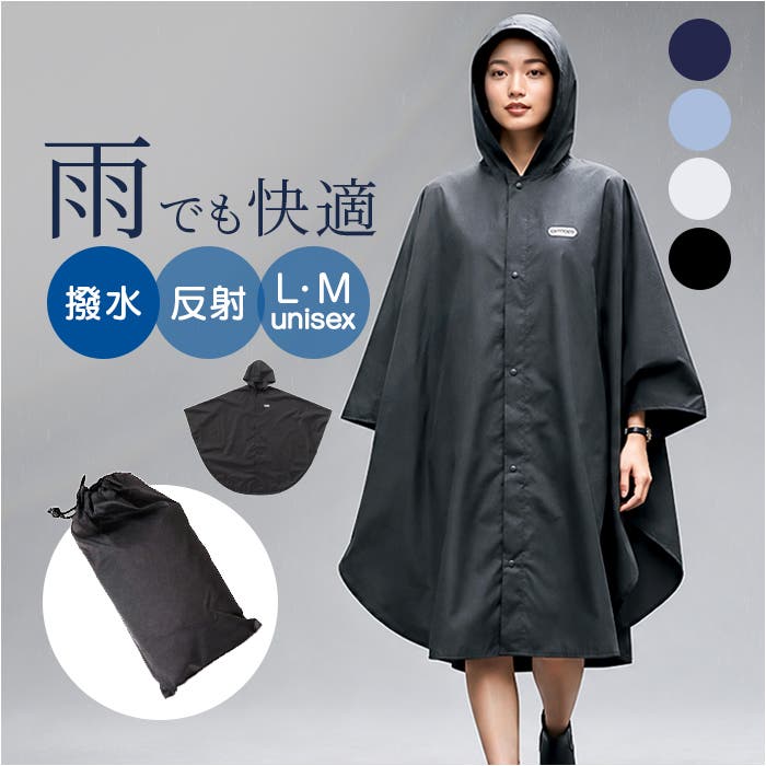 OUTDOOR PRODUCTS ポンチョ[品番：BCYW0044075]｜BACKYARD FAMILY