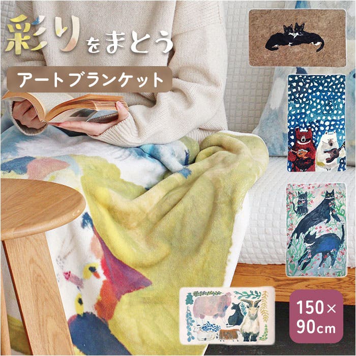 アトリエKOTETSU フリースブランケット[品番：BCYW0045446]｜BACKYARD