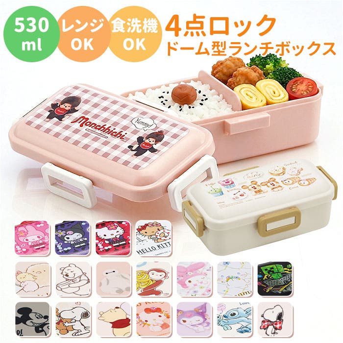 キャラクター ふわっと弁当箱 PFLB6[品番：BCYW0043023]｜BACKYARD
