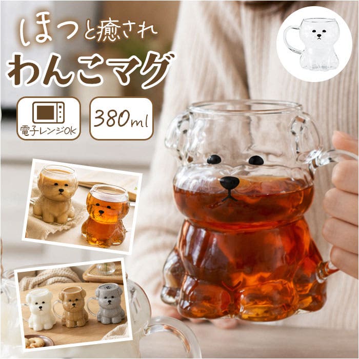 ダイカットグラスマグ[品番：BCYW0044629]｜BACKYARD FAMILY（バック
