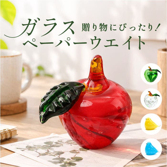 ガラスペーパーウェイト[品番：BCYW0045928]｜BACKYARD FAMILY（バック