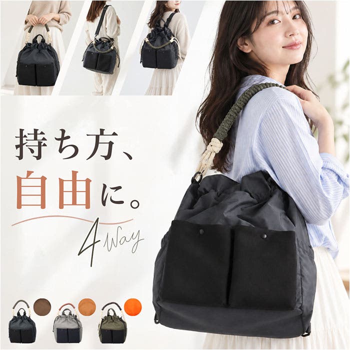 ゆか様　4way リュック(M)☆ヌビキルト☆ハンドメイド HORAMA 4WAY トートリュック[品番：BCYW0045840]｜BACKYARD FAMILY